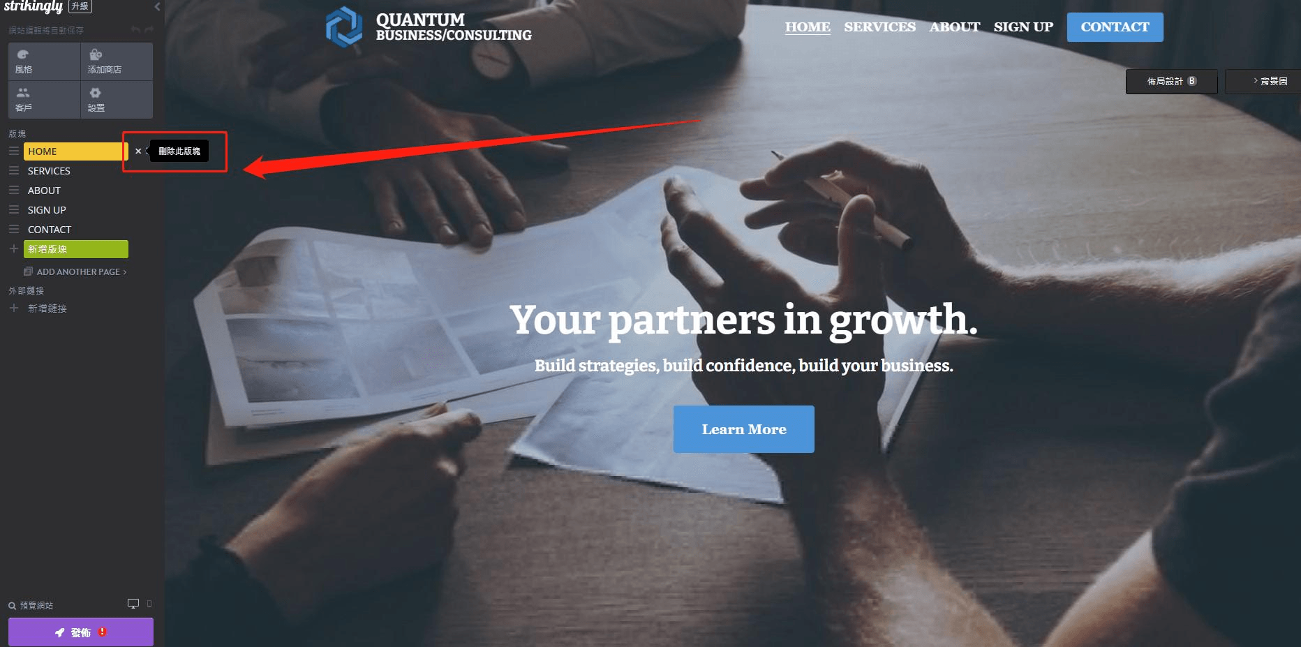 圖片取自Strikingly產品 圖片取自Strikingly產品